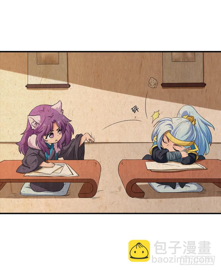 严厉的夫子-第16话