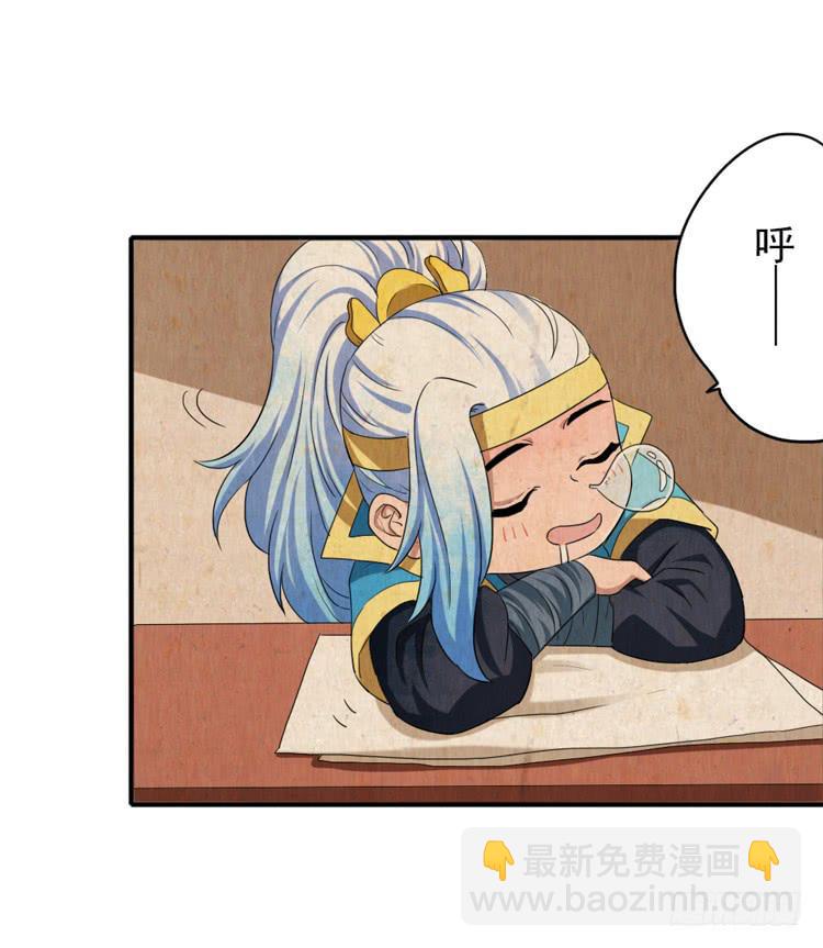 严厉的夫子-第16话