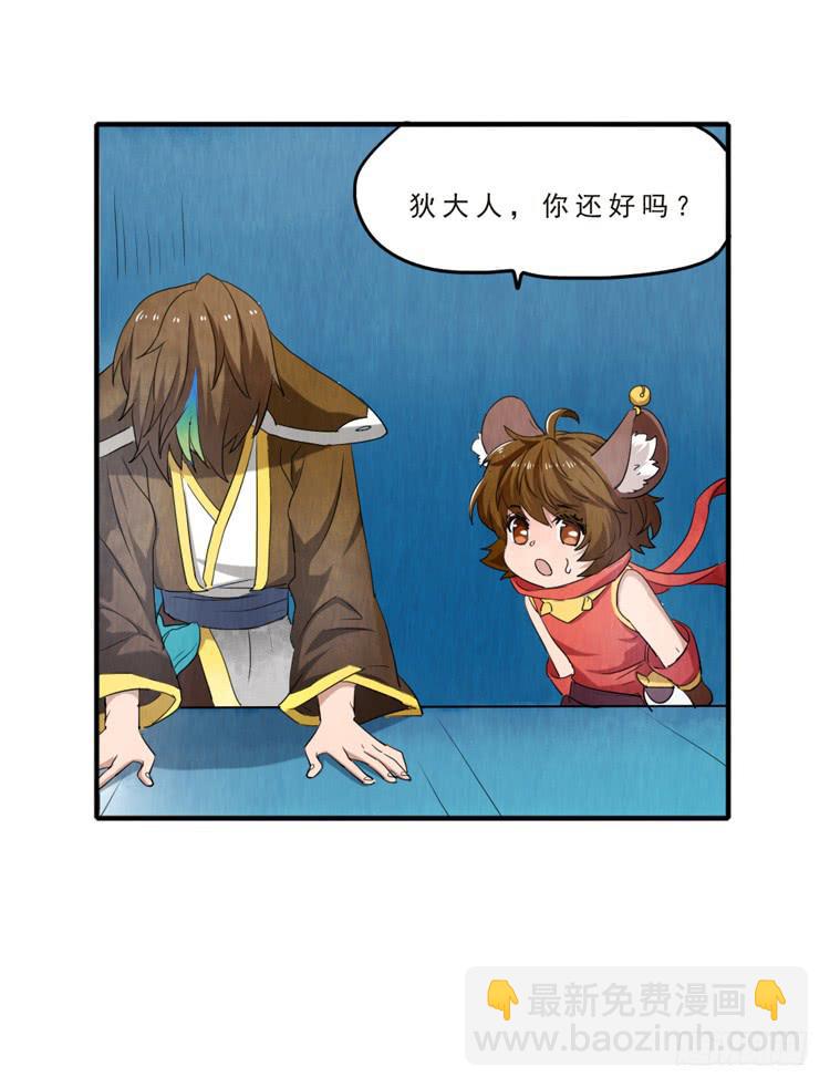 用心感受你-第18话