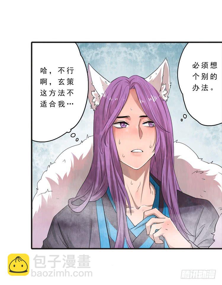 用心感受你-第18话