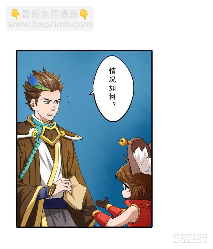 用心感受你-第18话