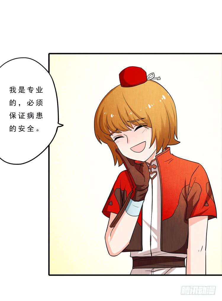 可怕的后遗症-第22话