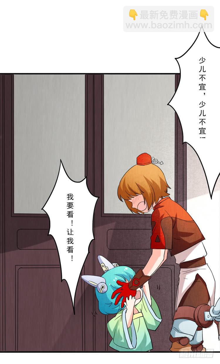 可怕的后遗症-第22话