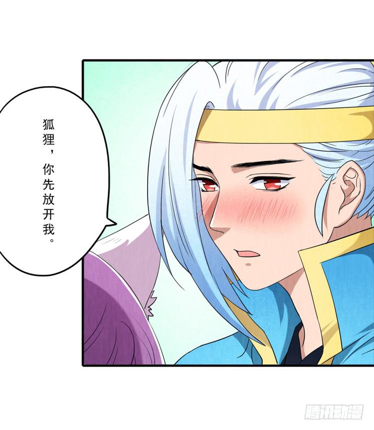 可怕的后遗症-第22话