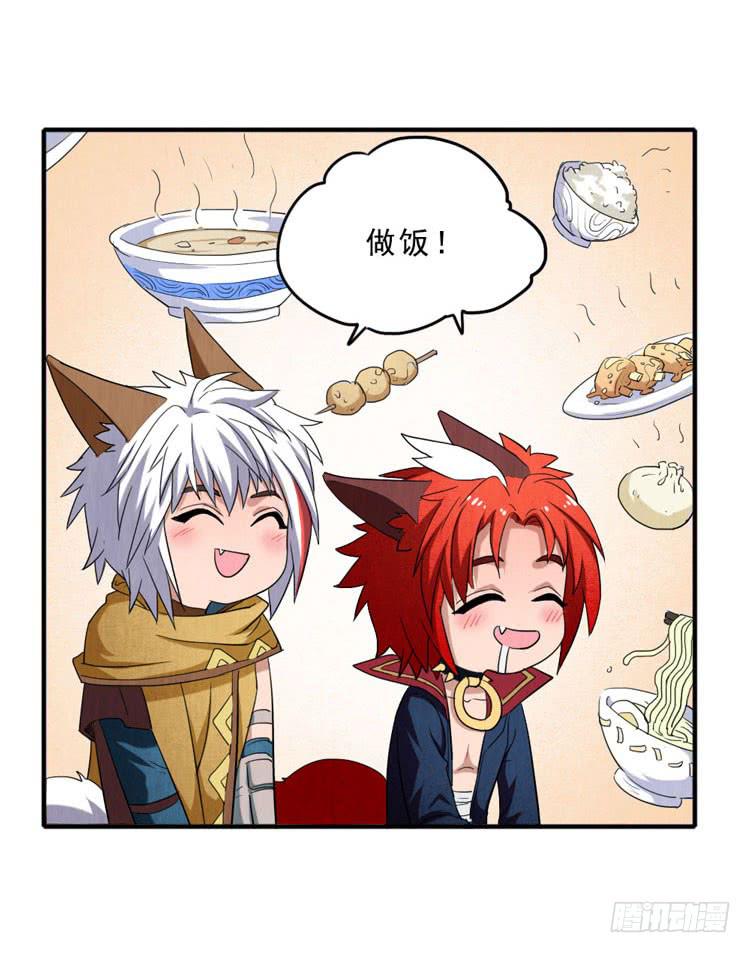 三厘米的尊严-第24话