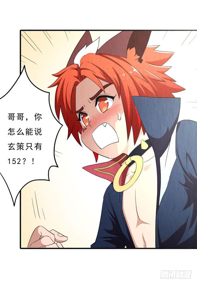 三厘米的尊严-第24话