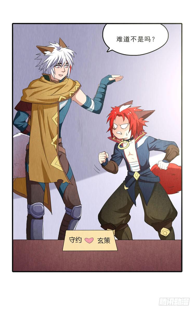 三厘米的尊严-第24话