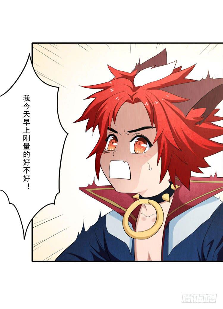 三厘米的尊严-第24话