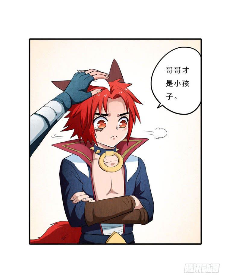 三厘米的尊严-第24话