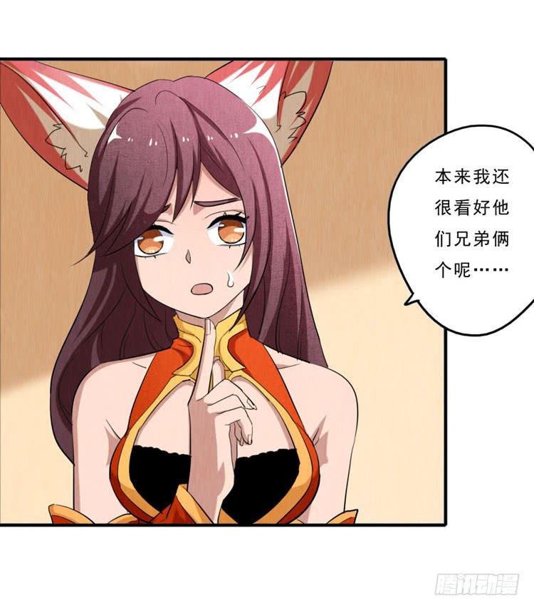 三厘米的尊严-第24话