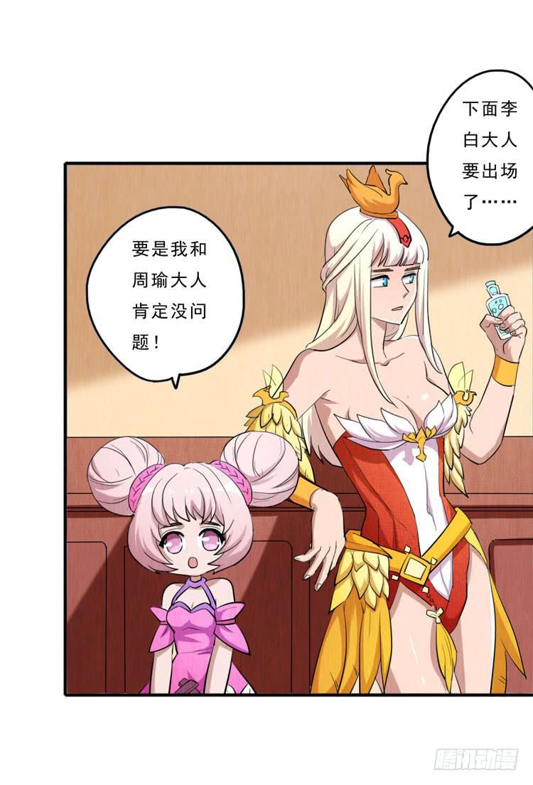 三厘米的尊严-第24话