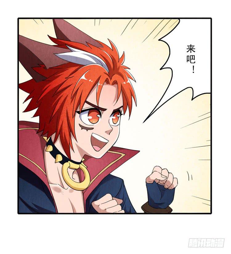 三厘米的尊严-第24话