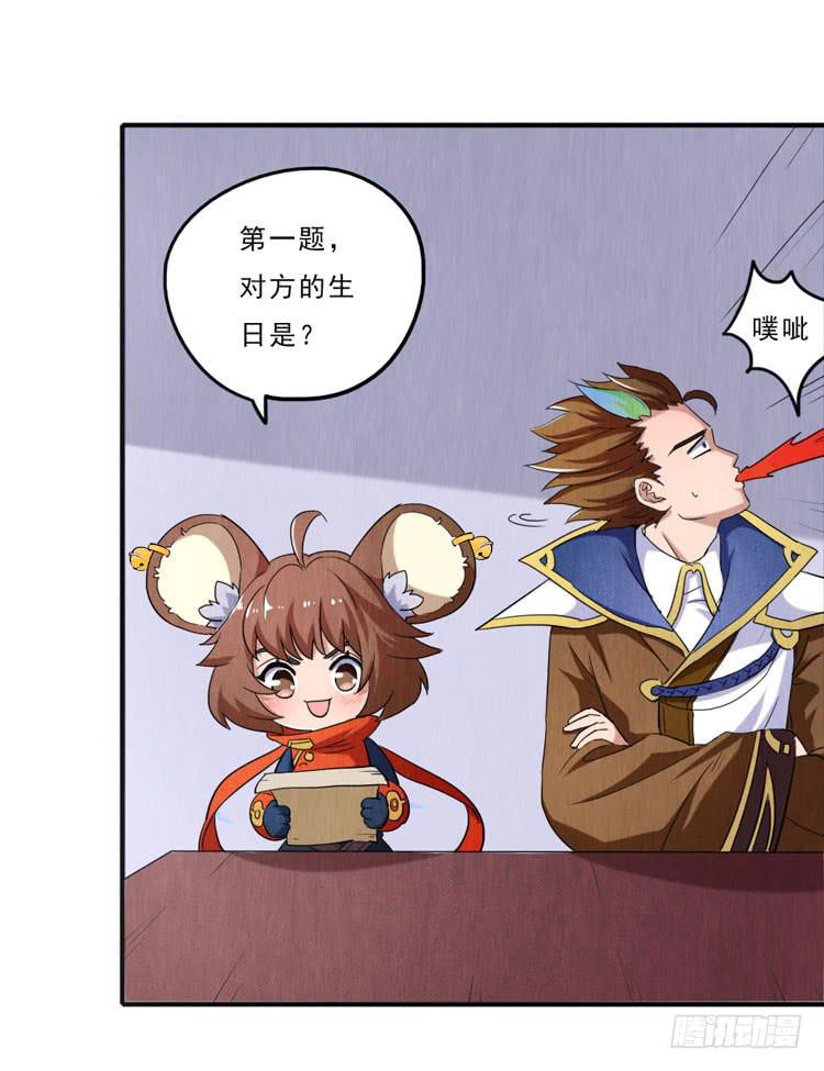 三厘米的尊严-第24话