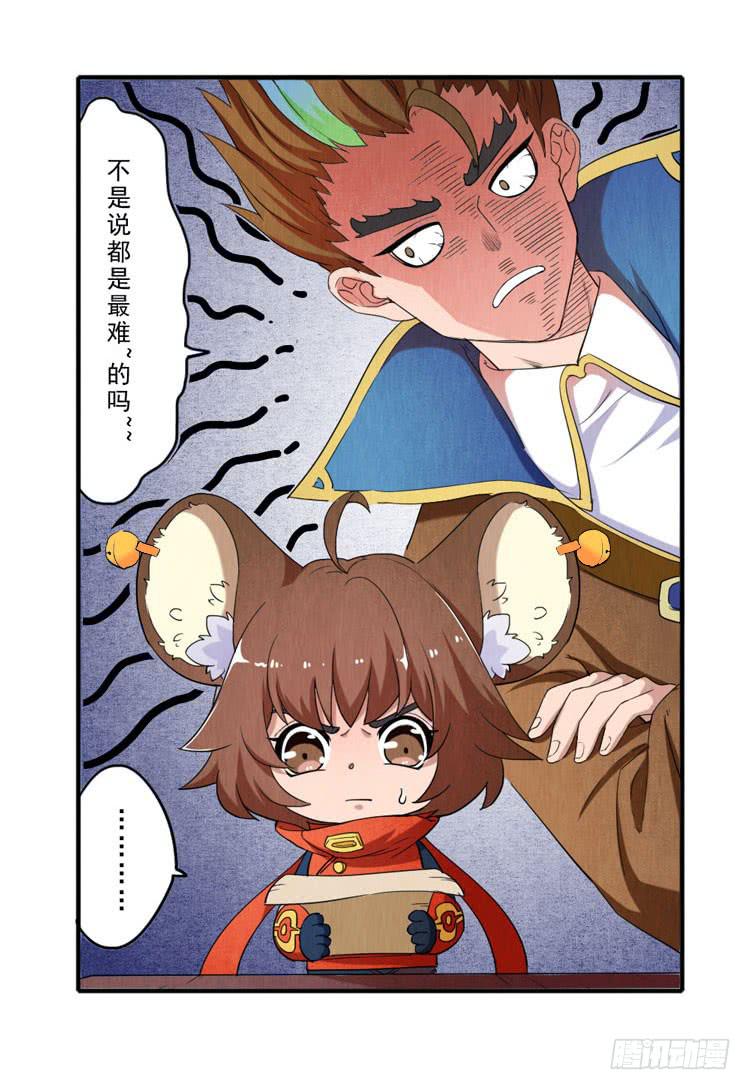 三厘米的尊严-第24话