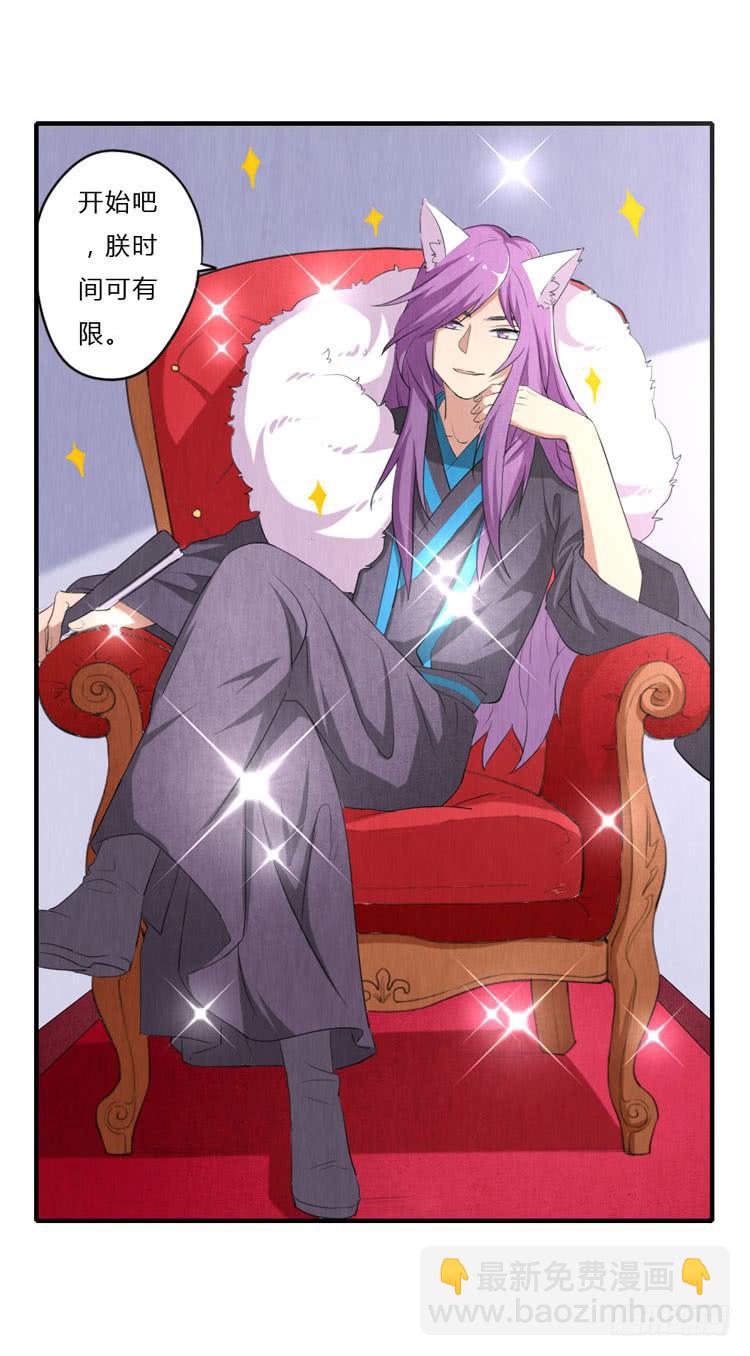 想对你做过分的事-第26话