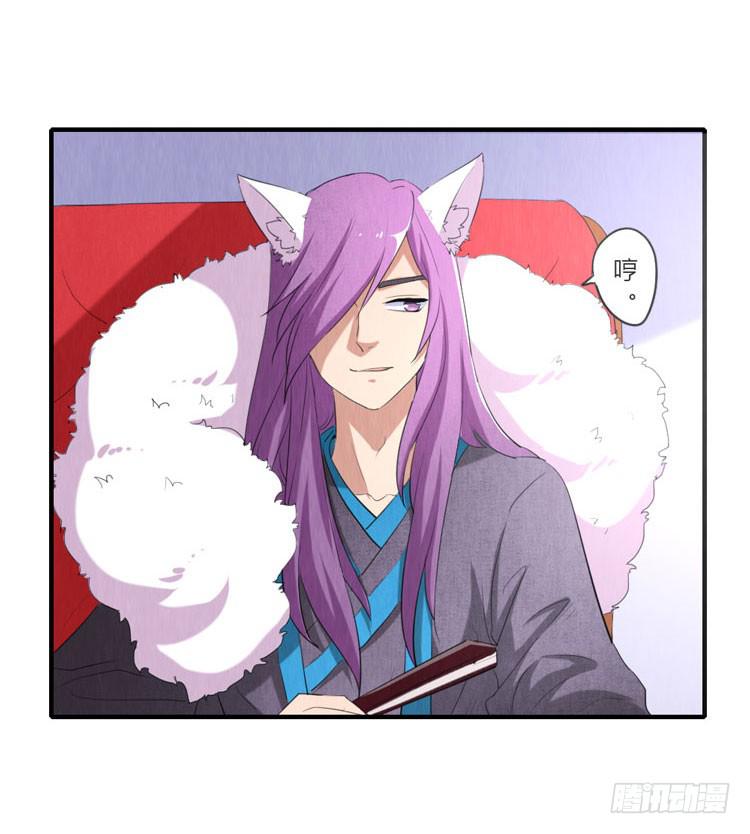 想对你做过分的事-第26话