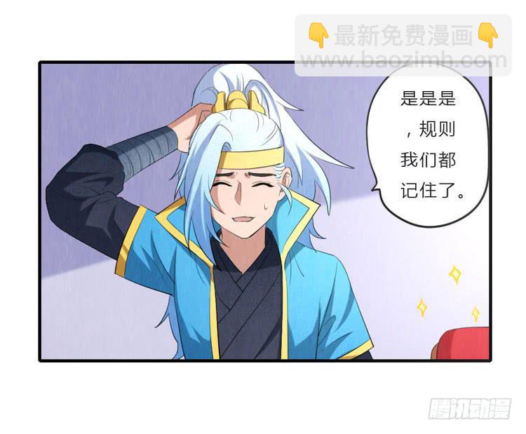 想对你做过分的事-第26话