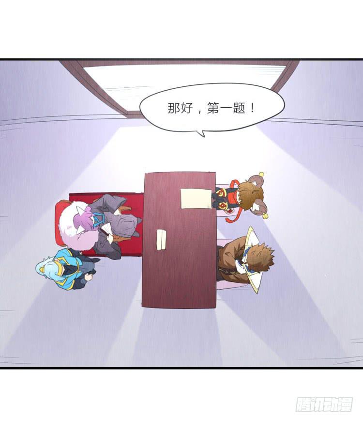 想对你做过分的事-第26话