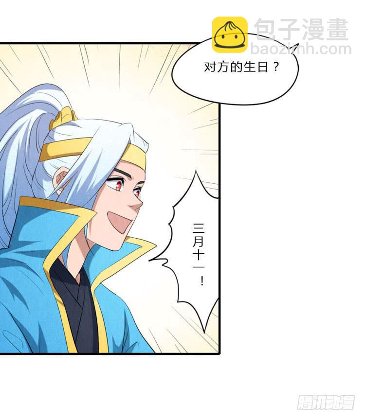 想对你做过分的事-第26话