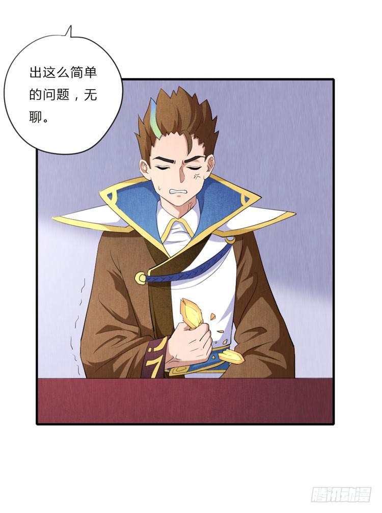 想对你做过分的事-第26话