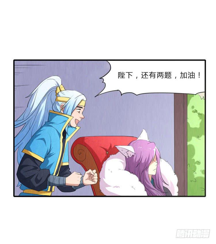 想对你做过分的事-第26话