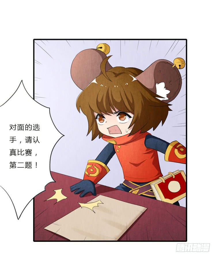 想对你做过分的事-第26话