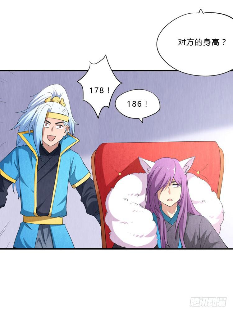 想对你做过分的事-第26话