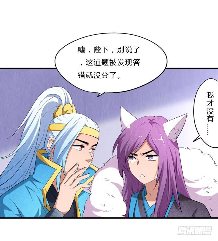 想对你做过分的事-第26话