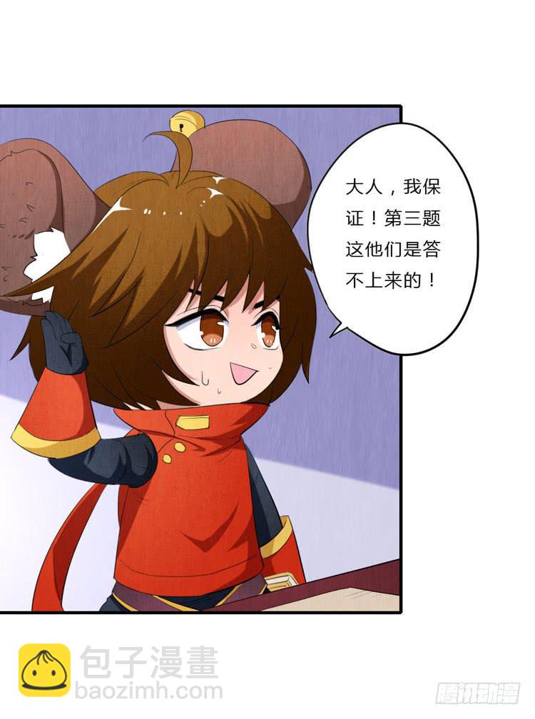 想对你做过分的事-第26话