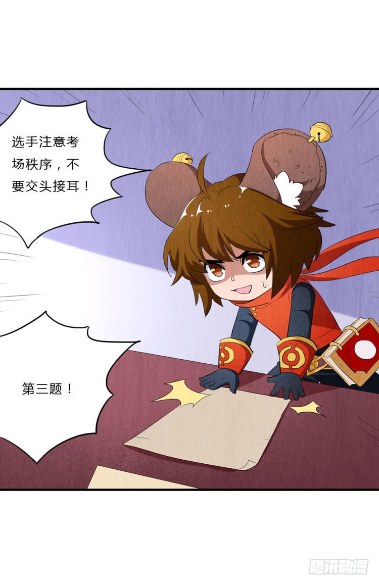 想对你做过分的事-第26话