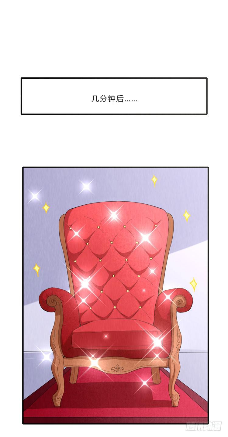 想对你做过分的事-第26话