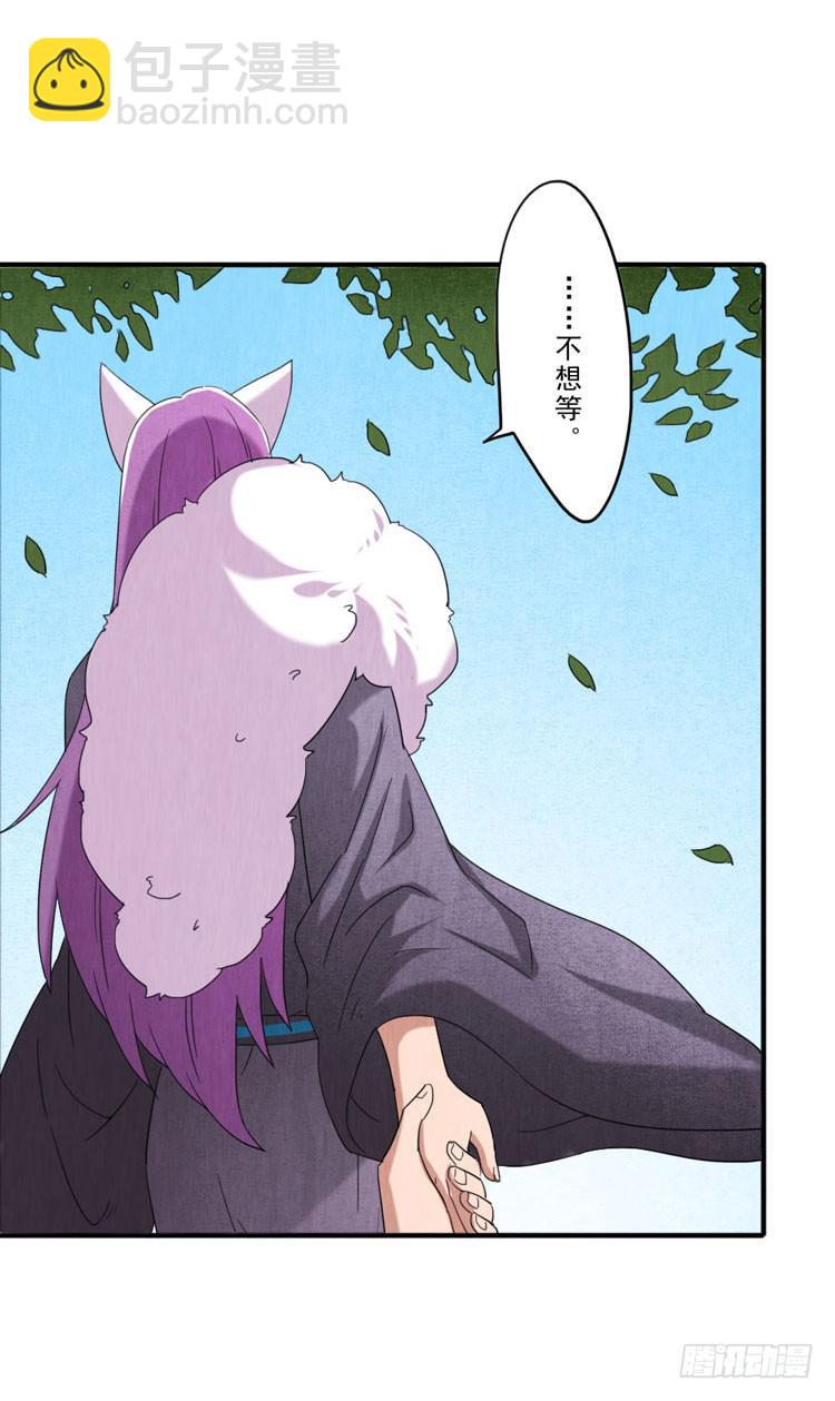 悸动的心-第28话