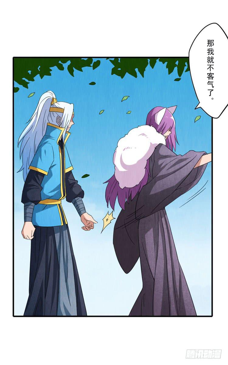 悸动的心-第28话