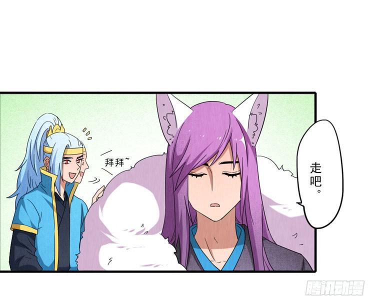 悸动的心-第28话