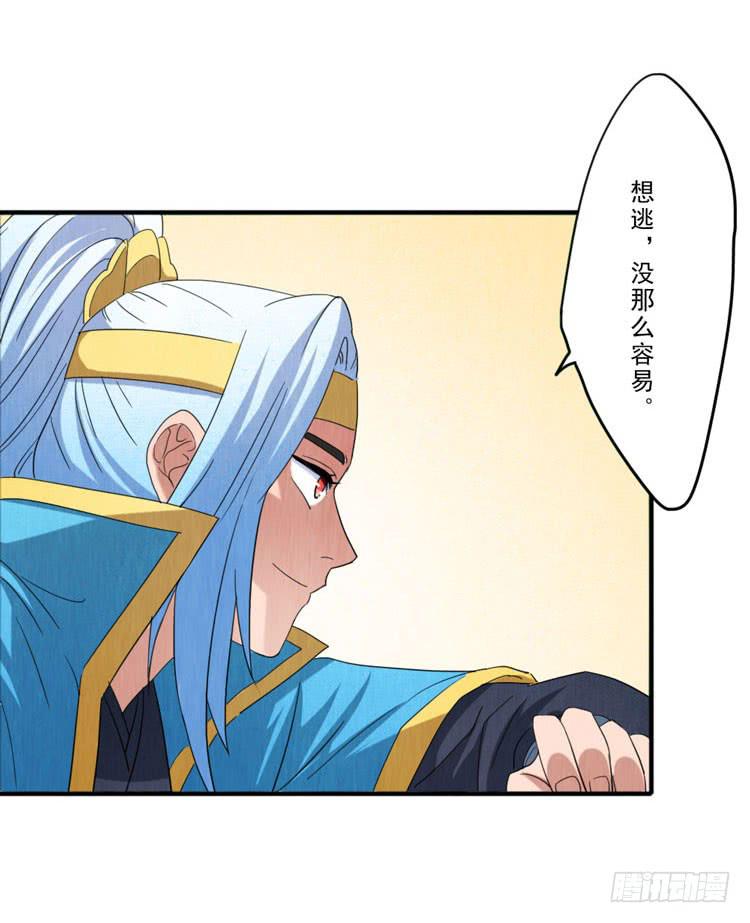 悸动的心-第28话