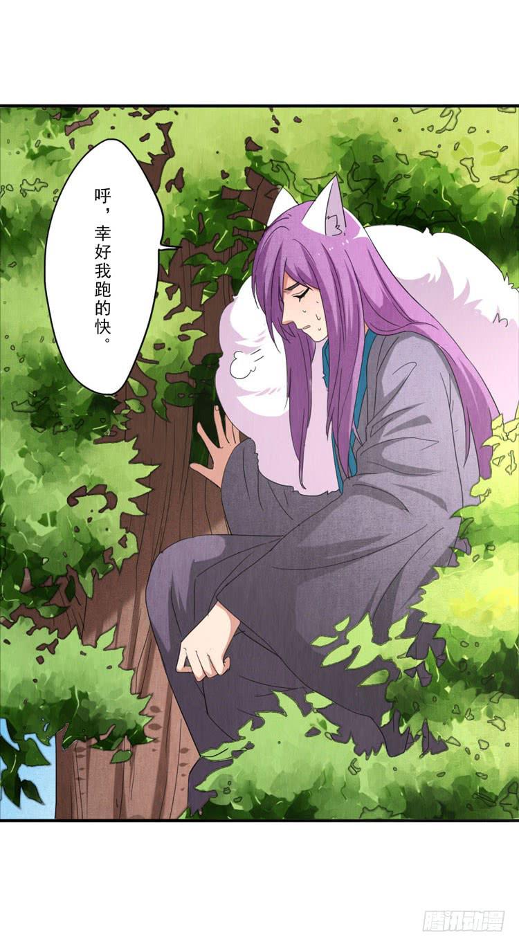 悸动的心-第28话