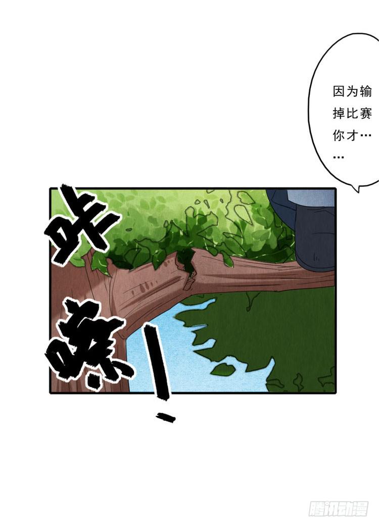 悸动的心-第28话