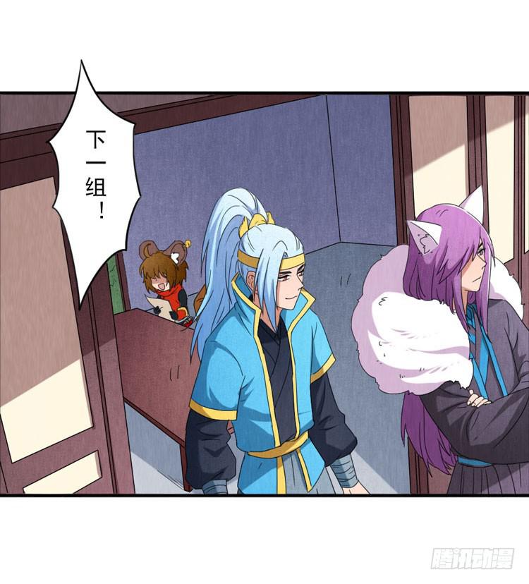 悸动的心-第28话