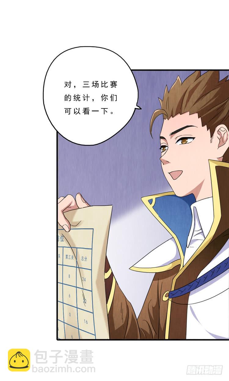 我只要你开心-第30话