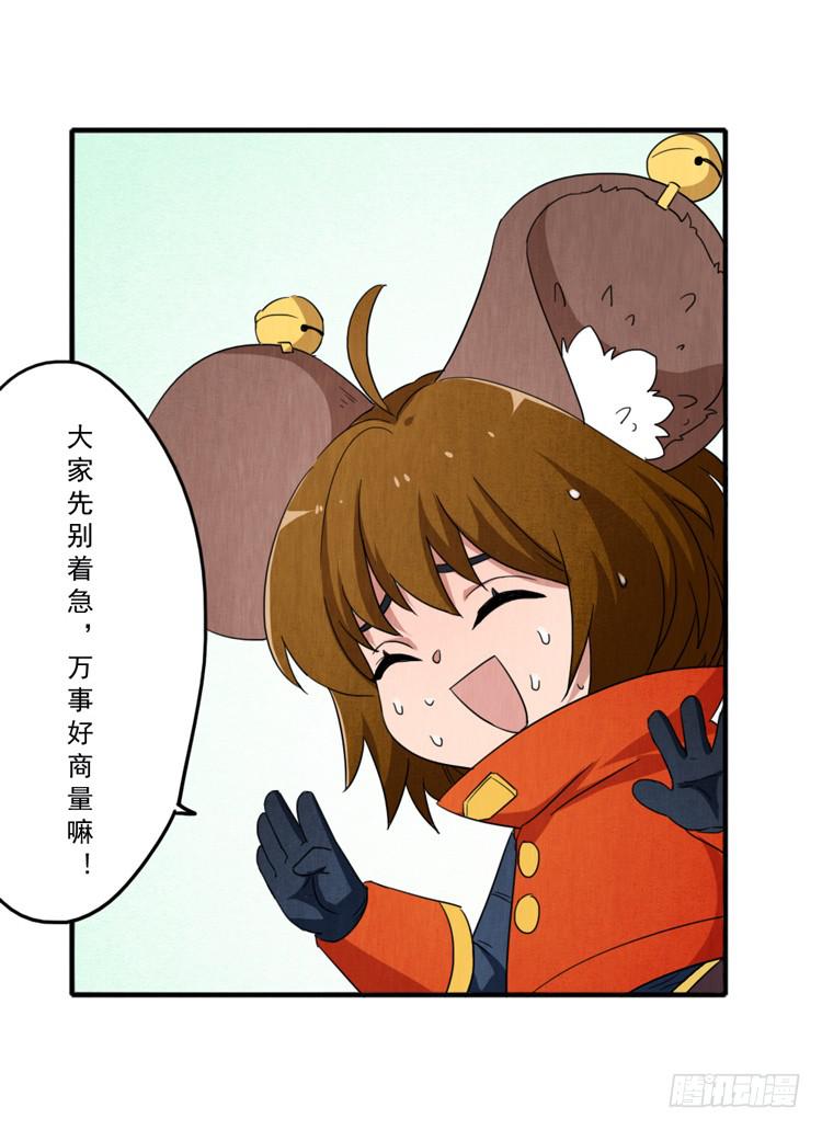 我只要你开心-第30话