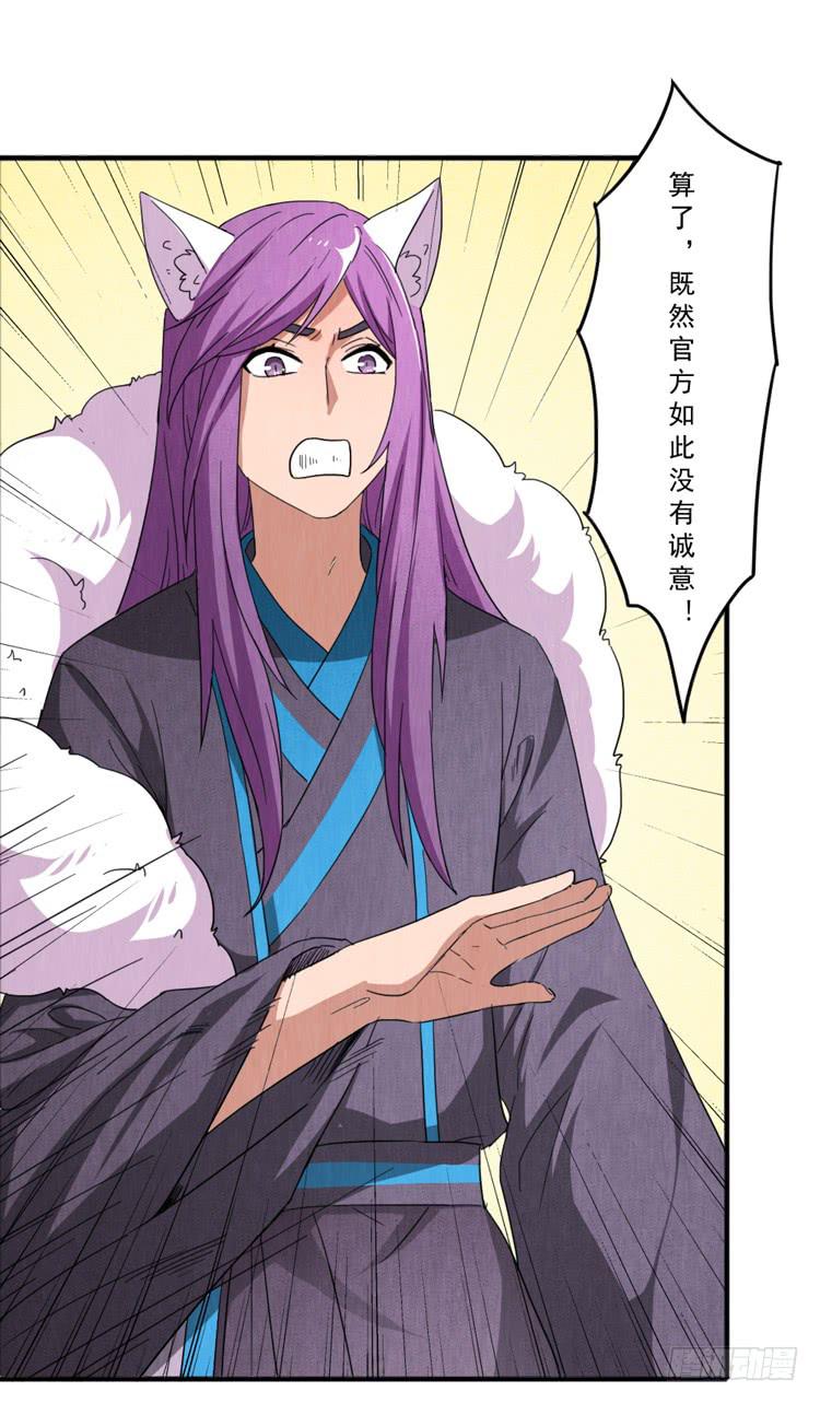 我只要你开心-第30话