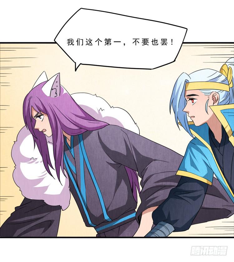 我只要你开心-第30话