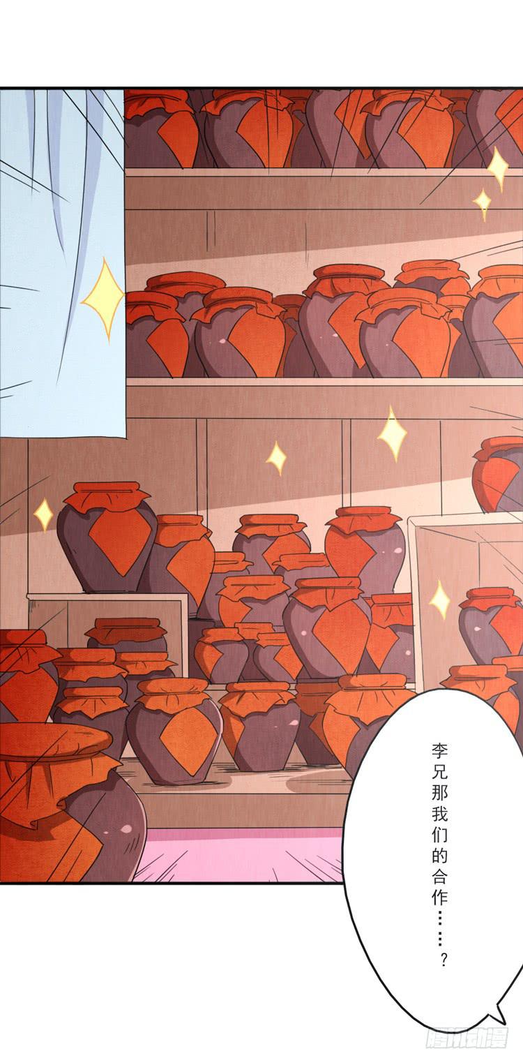 我只要你开心-第30话