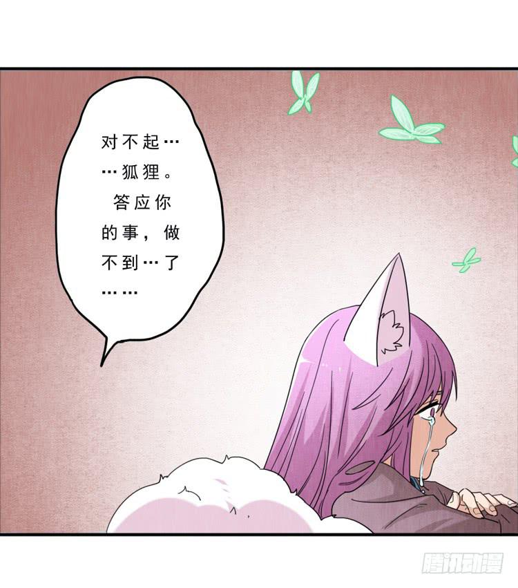 我会一直在-第32话