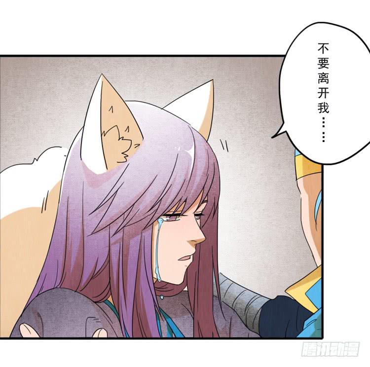 我会一直在-第32话