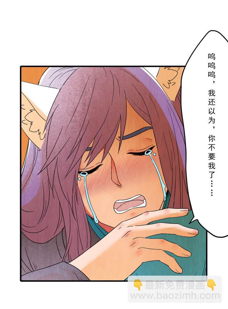 我会一直在-第32话