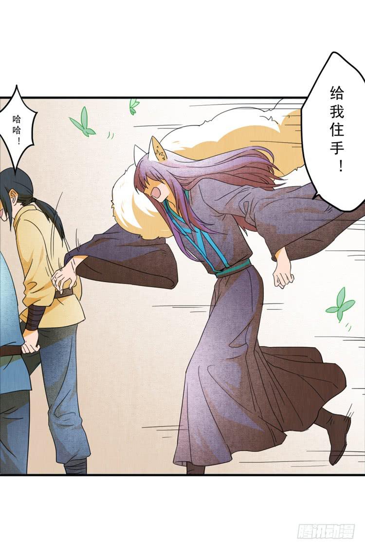 我会一直在-第32话