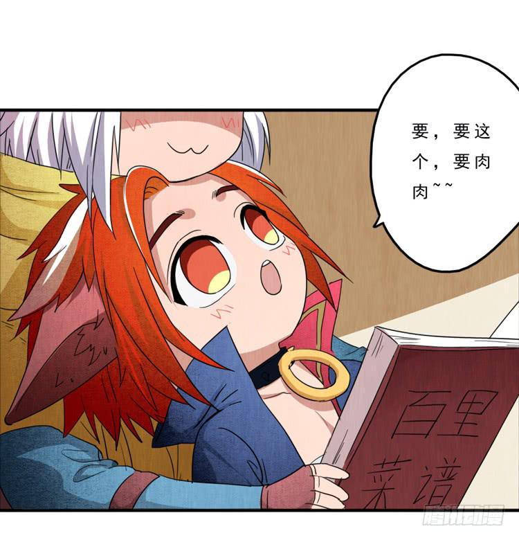 毛耳朵学院-第34话