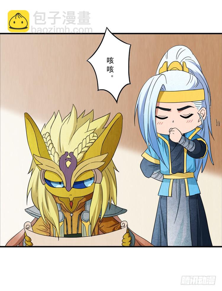 毛耳朵学院-第34话