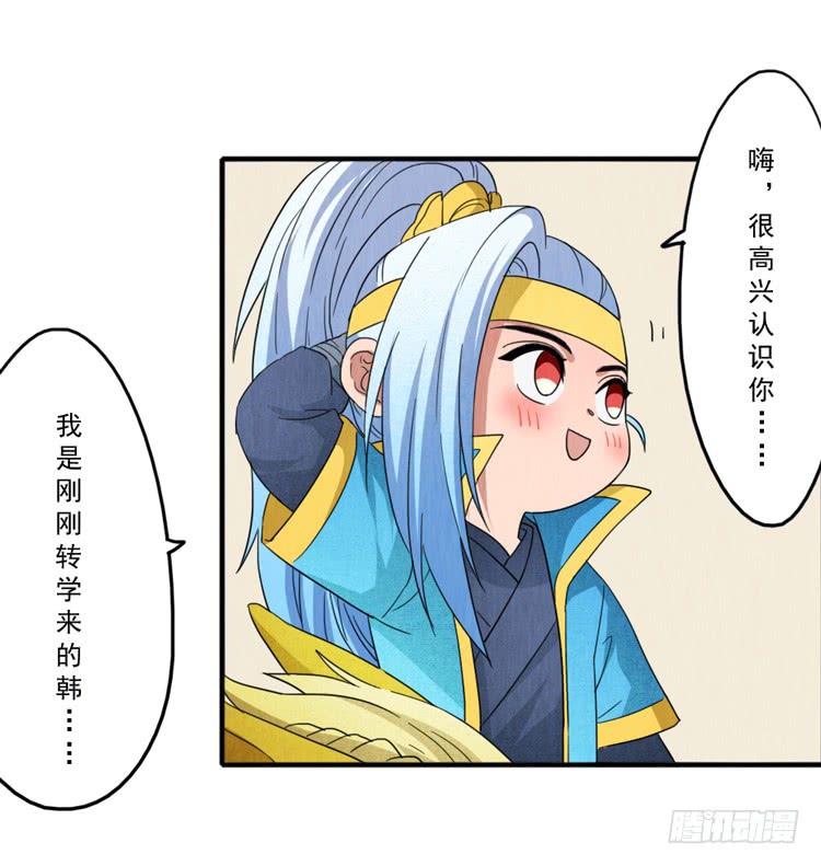 毛耳朵学院-第34话